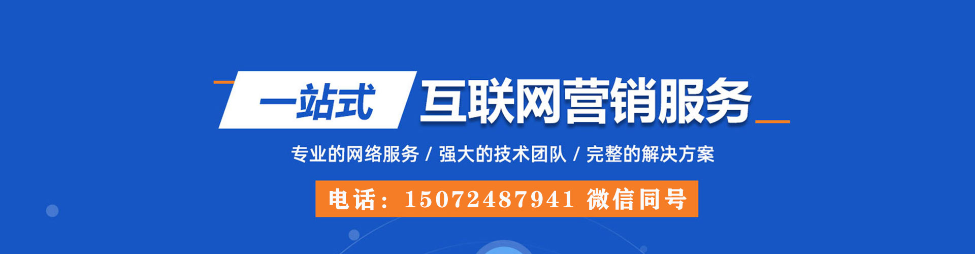 政和网络推广开户