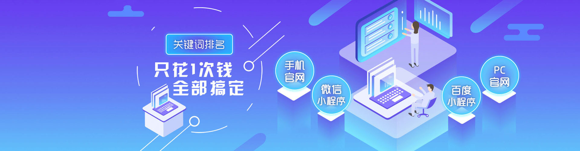 政和百度竞价广告
