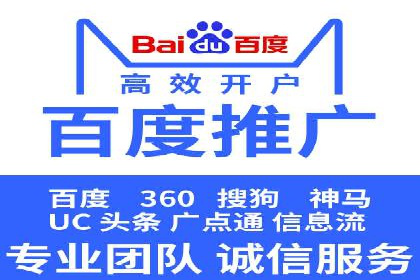 百度推广代运营公司如何助力中小企业拓展市场