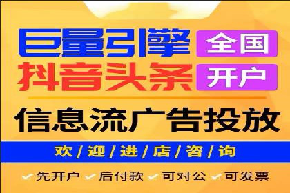 信息流代理实战：助力企业实现用户增长